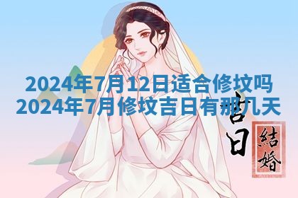 2026年公历3月动土黄道吉日查询