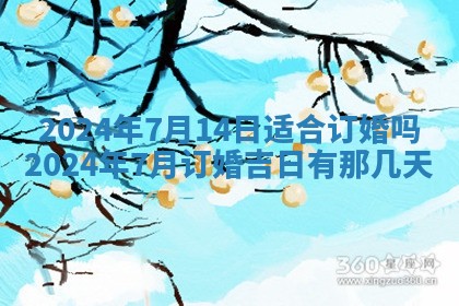 2026年02月28日出生毛姓男宝宝八字五行取名禁忌与建议