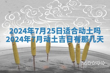 2025年10月26日老黄历财神方向