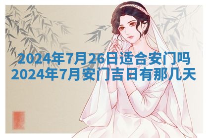2026年02月28日出生毛姓男宝宝八字五行取名禁忌与建议