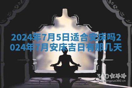 2026年公历3月动土黄道吉日查询