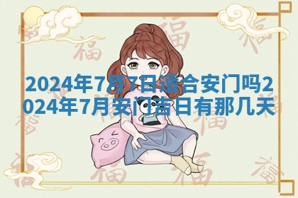 2025年10月28日打麻将在哪个吉位打麻将攻略