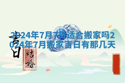 2025年10月28日打麻将在哪个吉位打麻将攻略