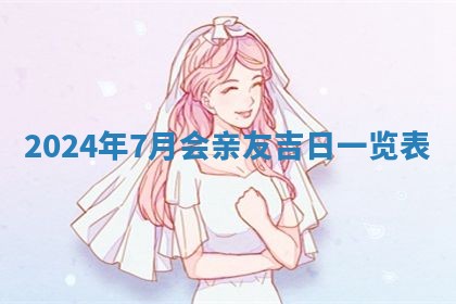 2025年10月26日老黄历财神方向