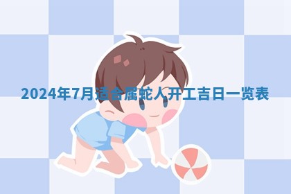 2026年公历3月动土黄道吉日查询