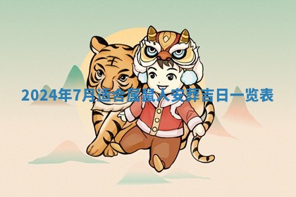 2026年公历3月适合搬家的日子