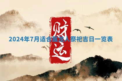 2025年10月28日打麻将在哪个吉位打麻将攻略