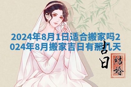 2025年10月26日老黄历财神方向