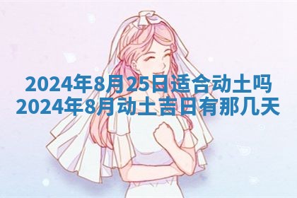 2026年02月25日农历二〇二六年正月初九出生的梁姓女宝宝取名全攻略