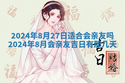 2026年公历3月动土黄道吉日查询