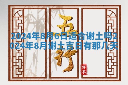 2025年10月28日打麻将在哪个吉位打麻将攻略