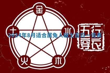 2026年3月结婚黄历择吉