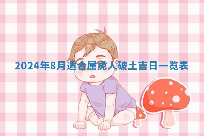 2026年3月结婚黄历择吉