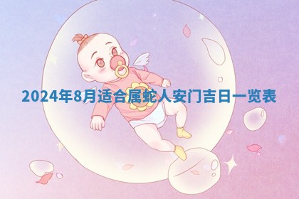 2026年3月结婚黄历择吉