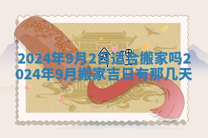 2025年10月26日老黄历财神方向