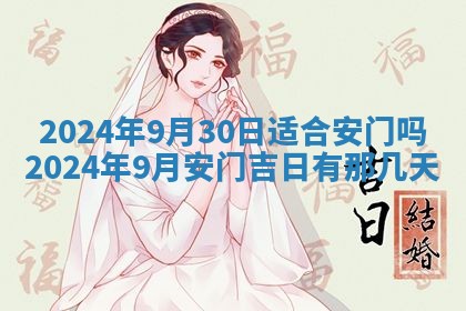 2025年10月26日老黄历财神方向