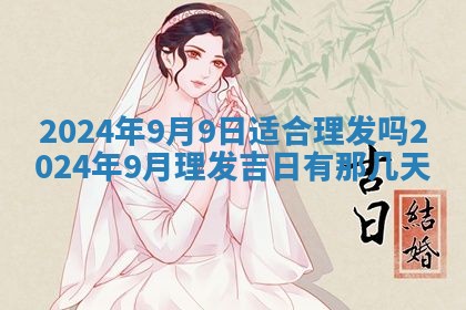 2026年02月25日农历二〇二六年正月初九出生的梁姓女宝宝取名全攻略