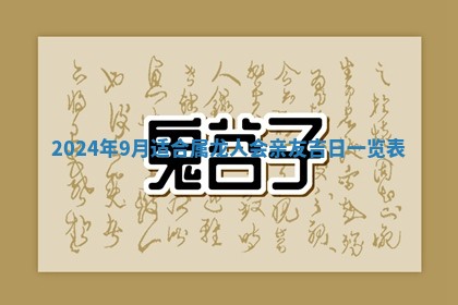 2026年02月25日农历二〇二六年正月初九出生的梁姓女宝宝取名全攻略