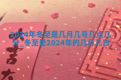 2026年02月28日出生毛姓男宝宝八字五行取名禁忌与建议
