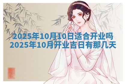 龚姓2026/01/15出生女宝宝起名全攻略：名字推荐与禁忌字分析
