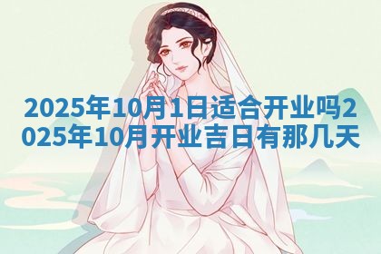 龚姓2026/01/15出生女宝宝起名全攻略：名字推荐与禁忌字分析
