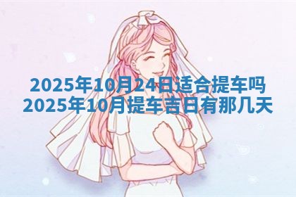 龚姓2026/01/15出生女宝宝起名全攻略：名字推荐与禁忌字分析
