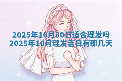 2026年公历3月适合搬家的日子