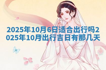 龚姓2026/01/15出生女宝宝起名全攻略：名字推荐与禁忌字分析