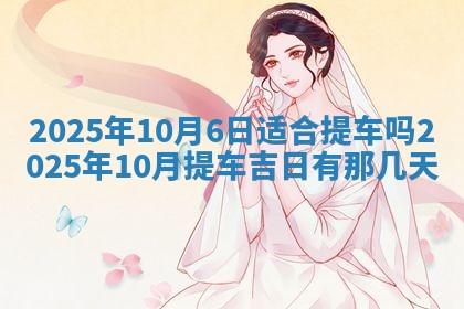 龚姓2026/01/15出生女宝宝起名全攻略：名字推荐与禁忌字分析