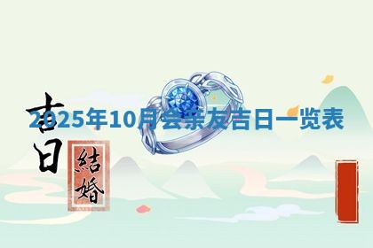 2026年02月25日农历二〇二六年正月初九出生的梁姓女宝宝取名全攻略