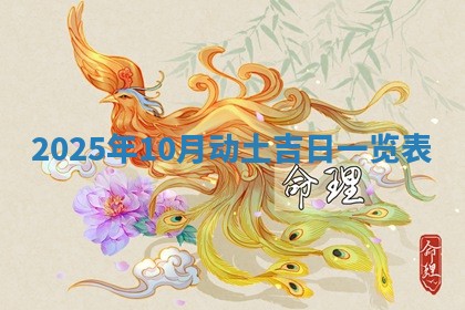 2026年3月适合装门的日子，安门的吉日