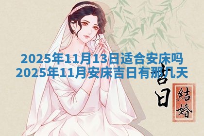 龚姓2026/01/15出生女宝宝起名全攻略：名字推荐与禁忌字分析