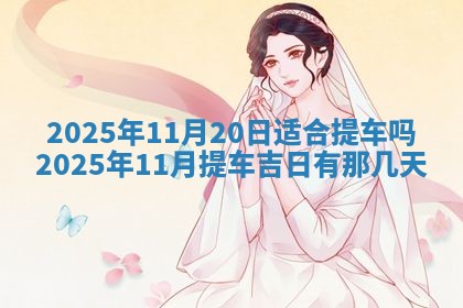 龚姓2026/01/15出生女宝宝起名全攻略：名字推荐与禁忌字分析