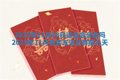 2025年10月25日求财打麻将方向