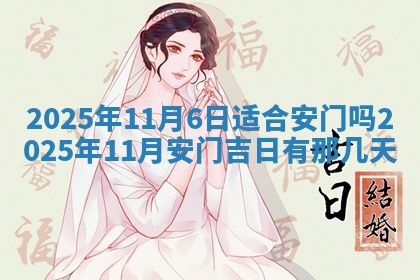 2025年10月24日打麻将财神吉位专业分析