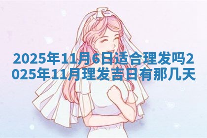 2025年10月24日打麻将财神吉位专业分析