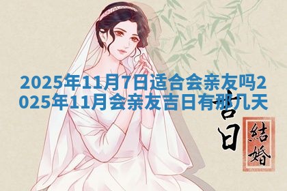 2026年3月适合装门的日子，安门的吉日