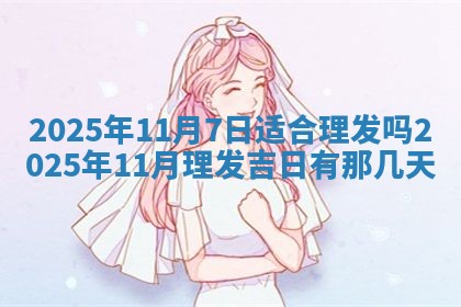 2025年10月25日求财打麻将方向