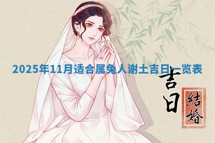 2026年3月结婚黄历择吉