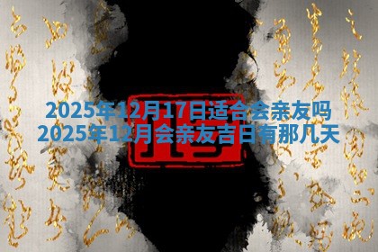 龚姓2026/01/15出生女宝宝起名全攻略：名字推荐与禁忌字分析