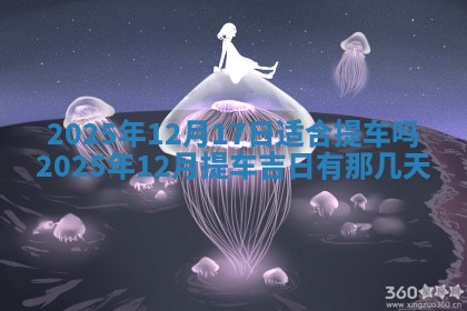 龚姓2026/01/15出生女宝宝起名全攻略：名字推荐与禁忌字分析