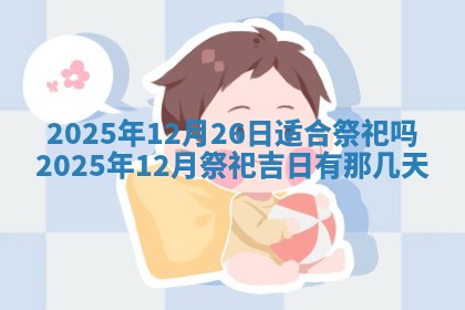 2025年10月25日求财打麻将方向