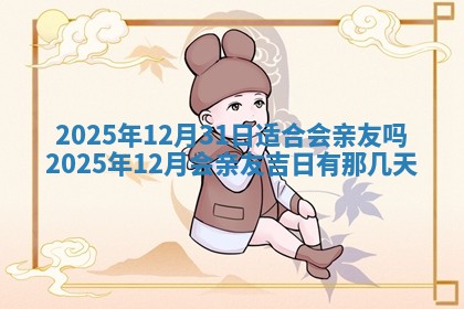 2025年10月21日求财各时辰财神在哪里
