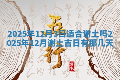 2026年3月结婚黄历择吉