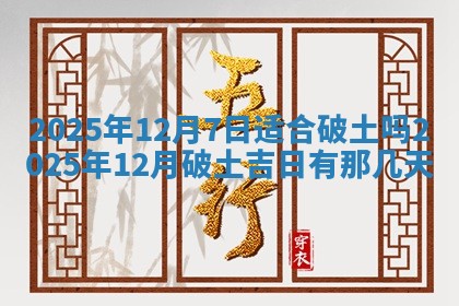 2026年3月适合装门的日子，安门的吉日