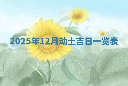 2026年01月27日生辰八字起名：于姓女孩子取什么名字最合适
