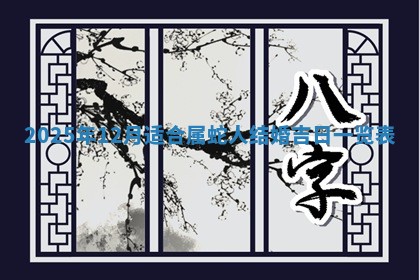 2026年3月适合装门的日子，安门的吉日