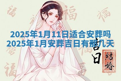 2026年3月适合装门的日子，安门的吉日