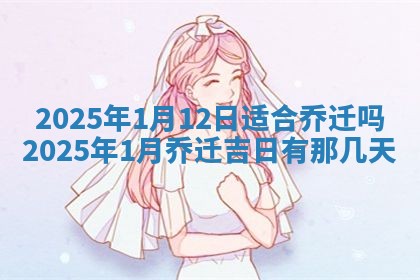 2026年3月适合装门的日子，安门的吉日
