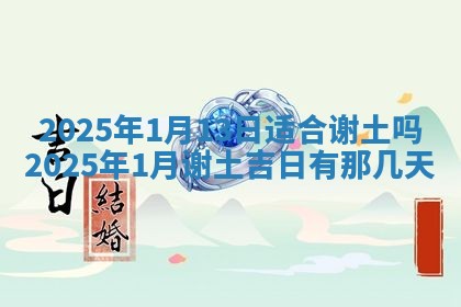 2026年3月适合装门的日子，安门的吉日